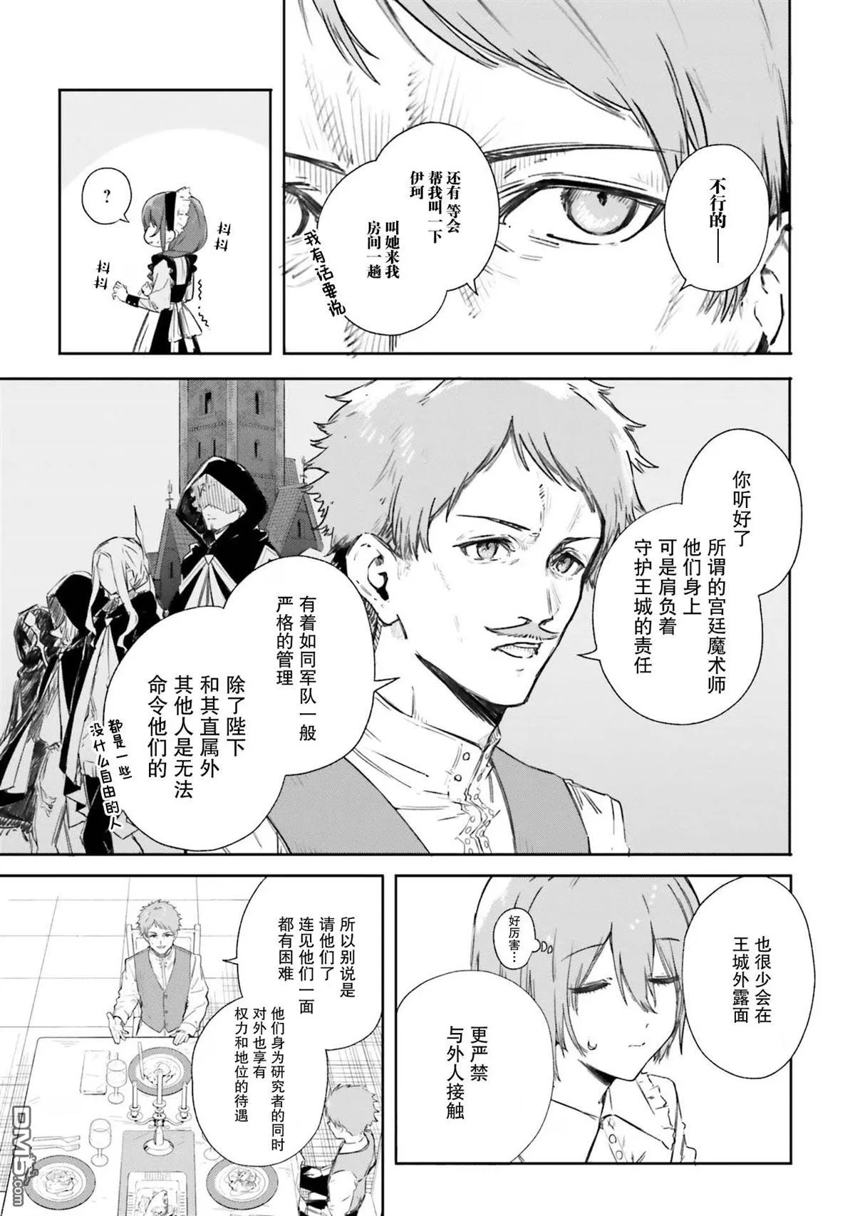 第6话 第21页