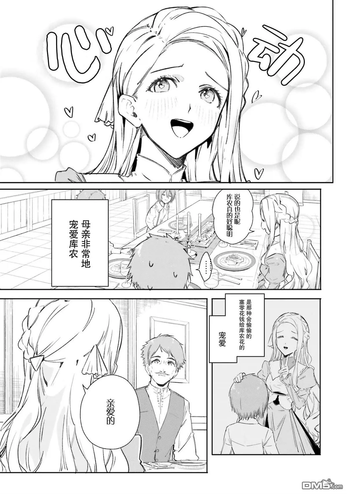 第6话 第23页