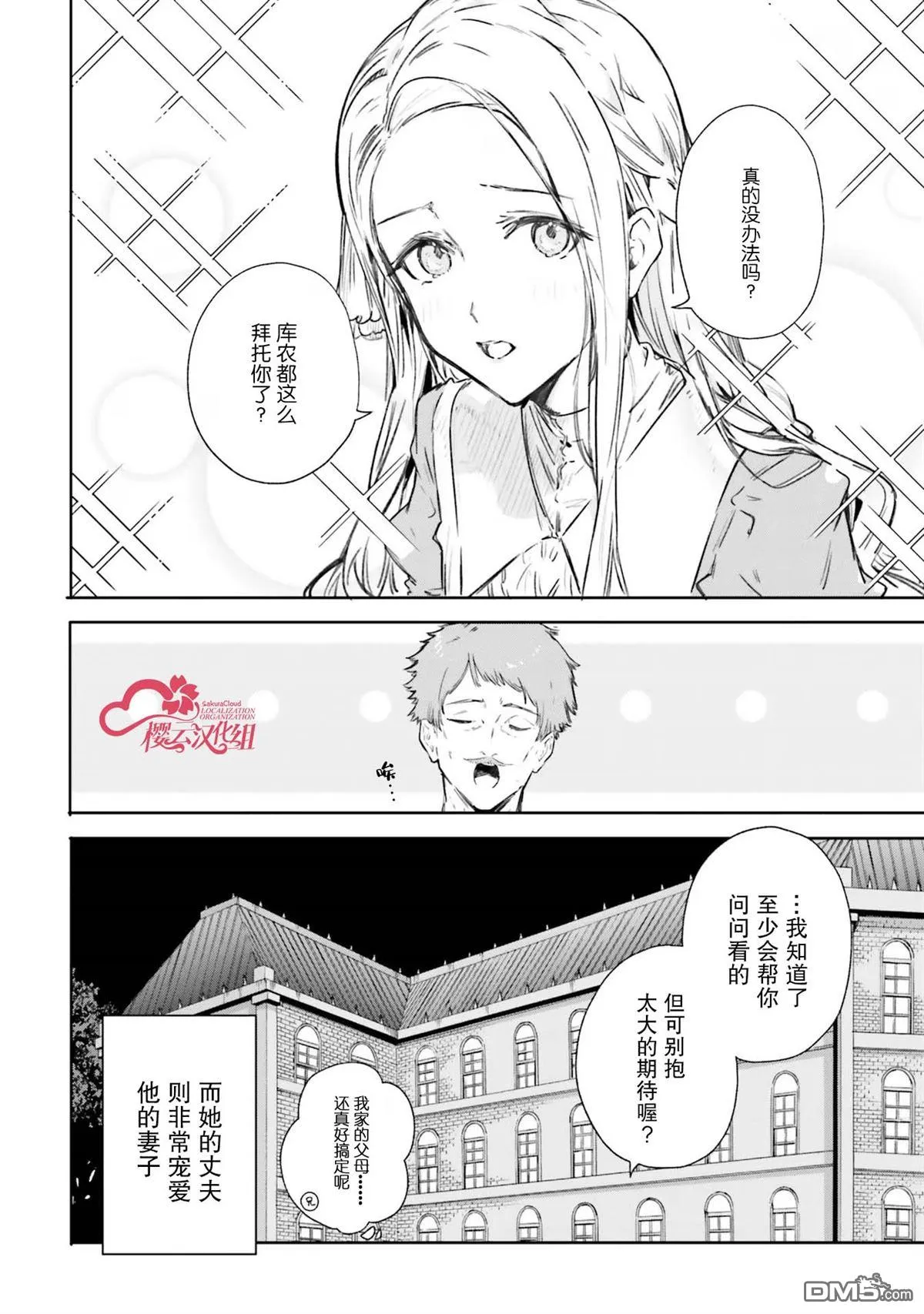 第6话 第24页