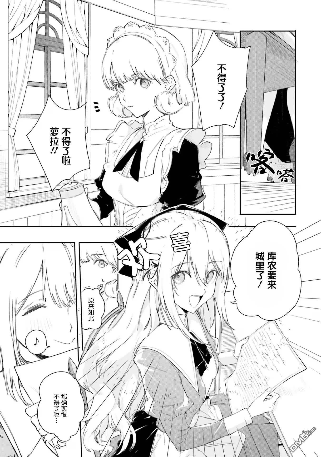 第7话 第1页