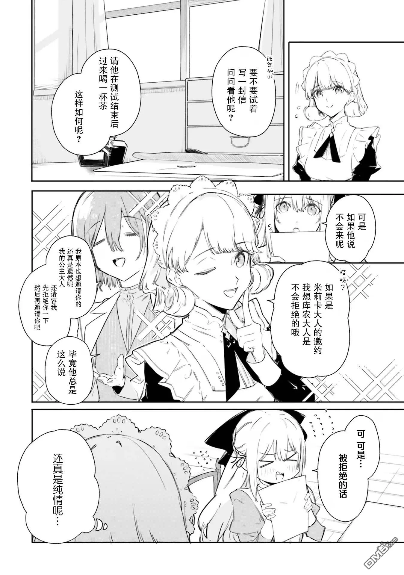 第7话 第4页