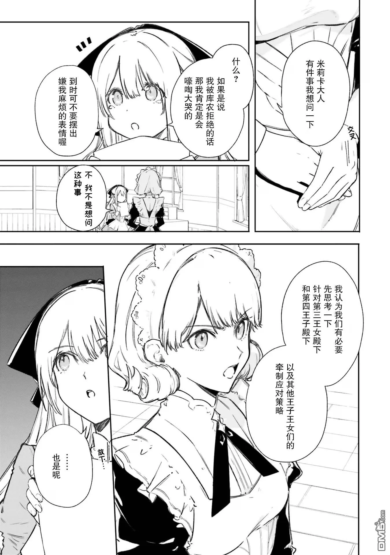 第7话 第5页
