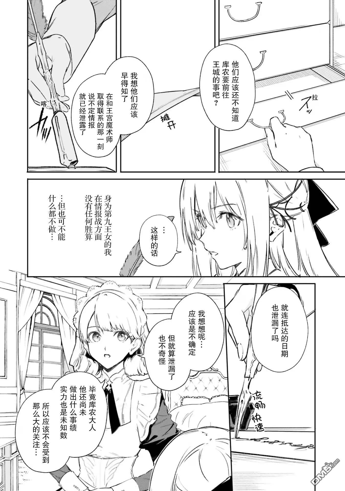 第7话 第6页