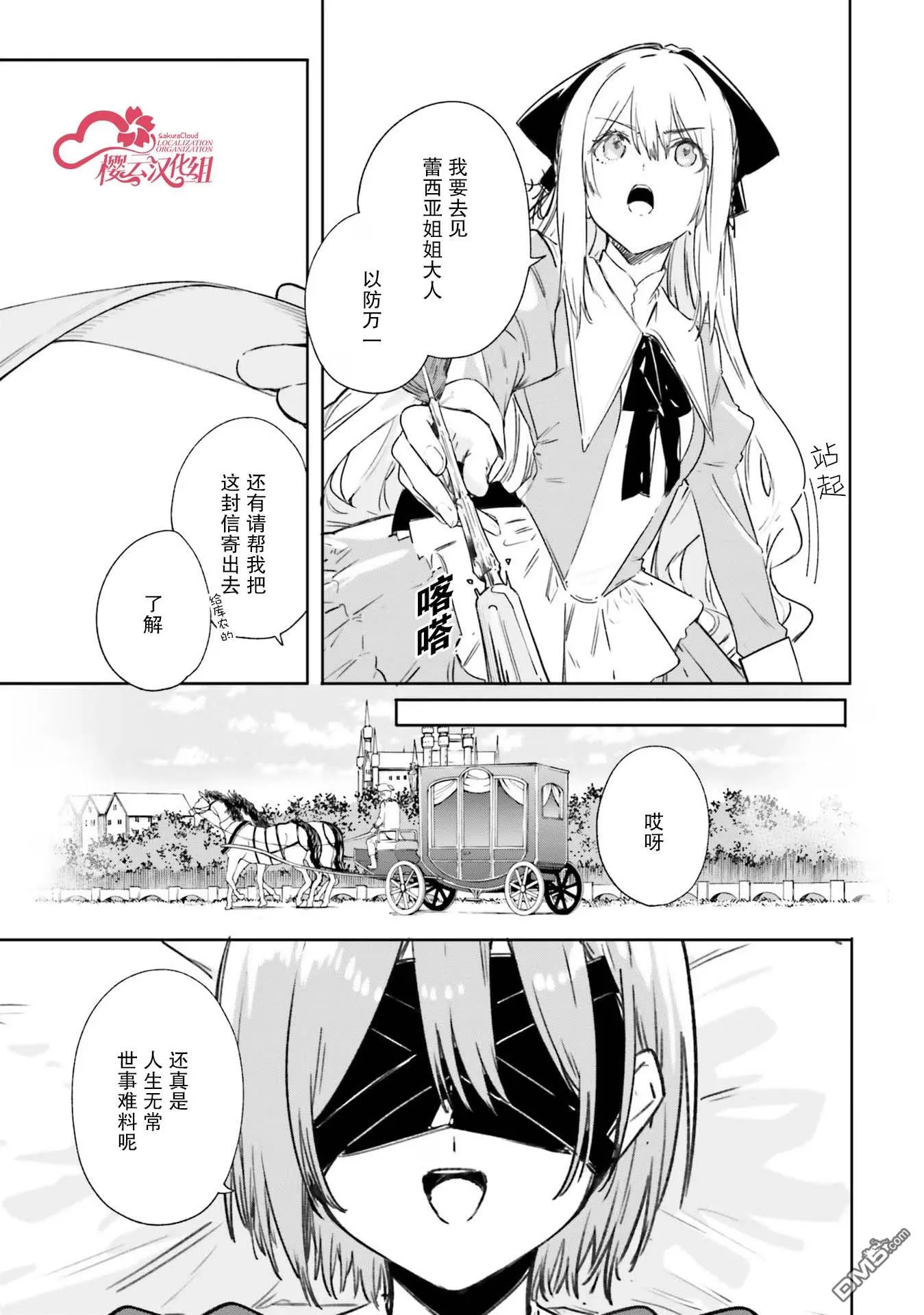 第7话 第7页