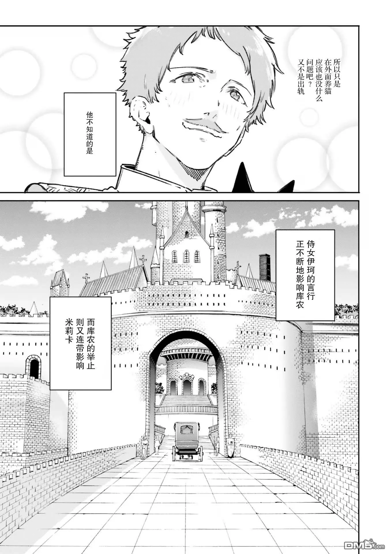 第7话 第11页