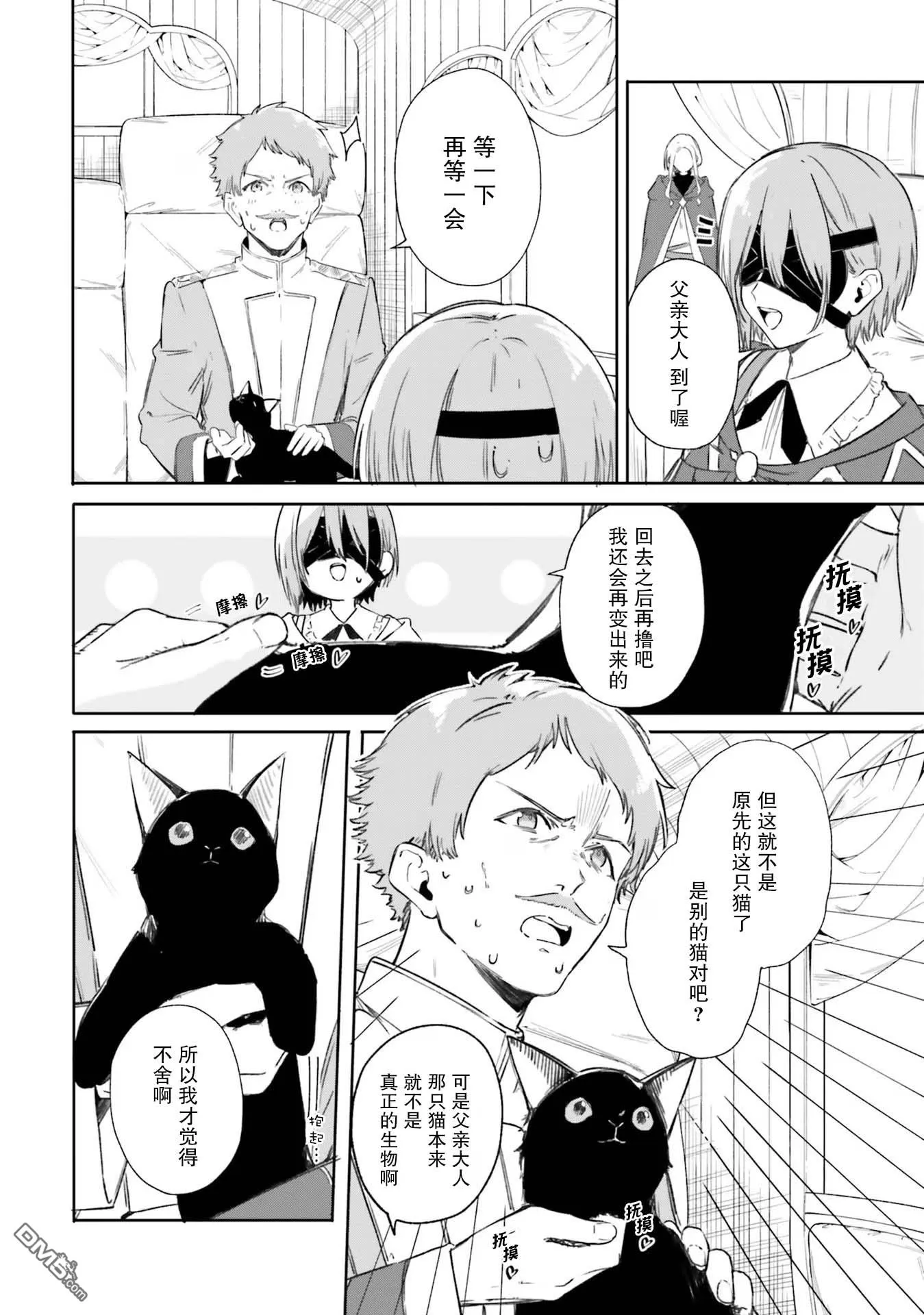 第7话 第12页