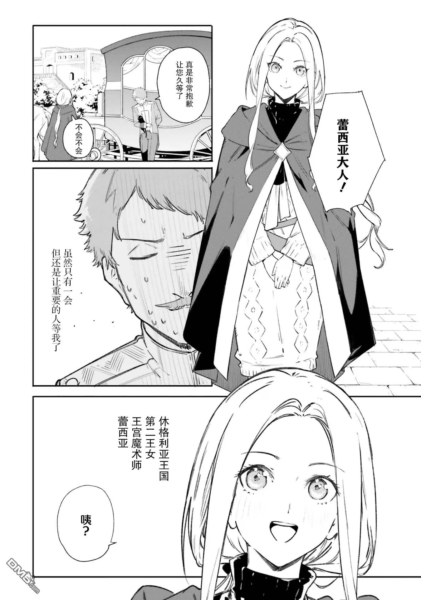 第7话 第14页
