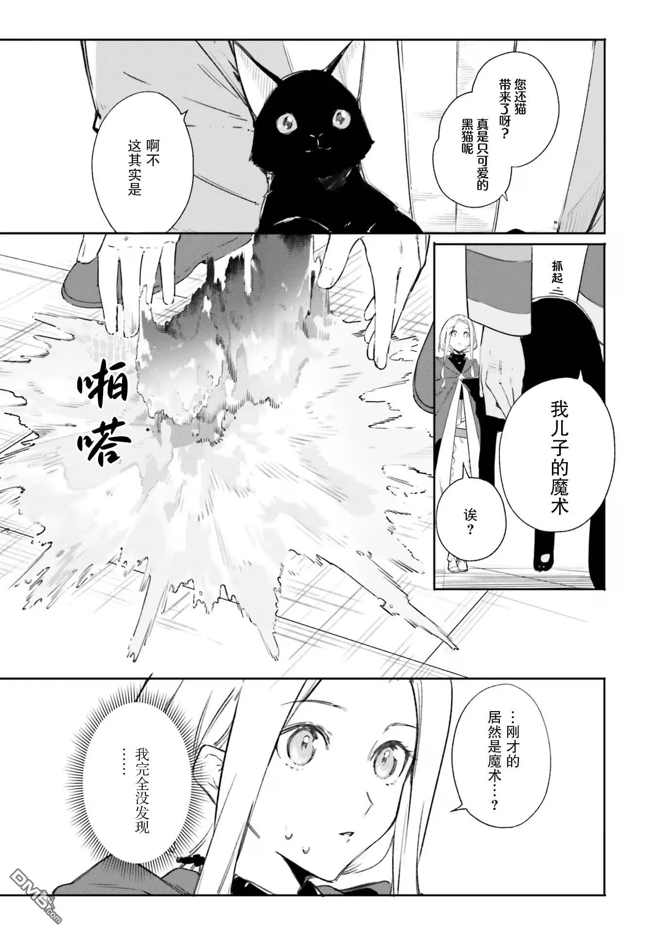 第7话 第15页