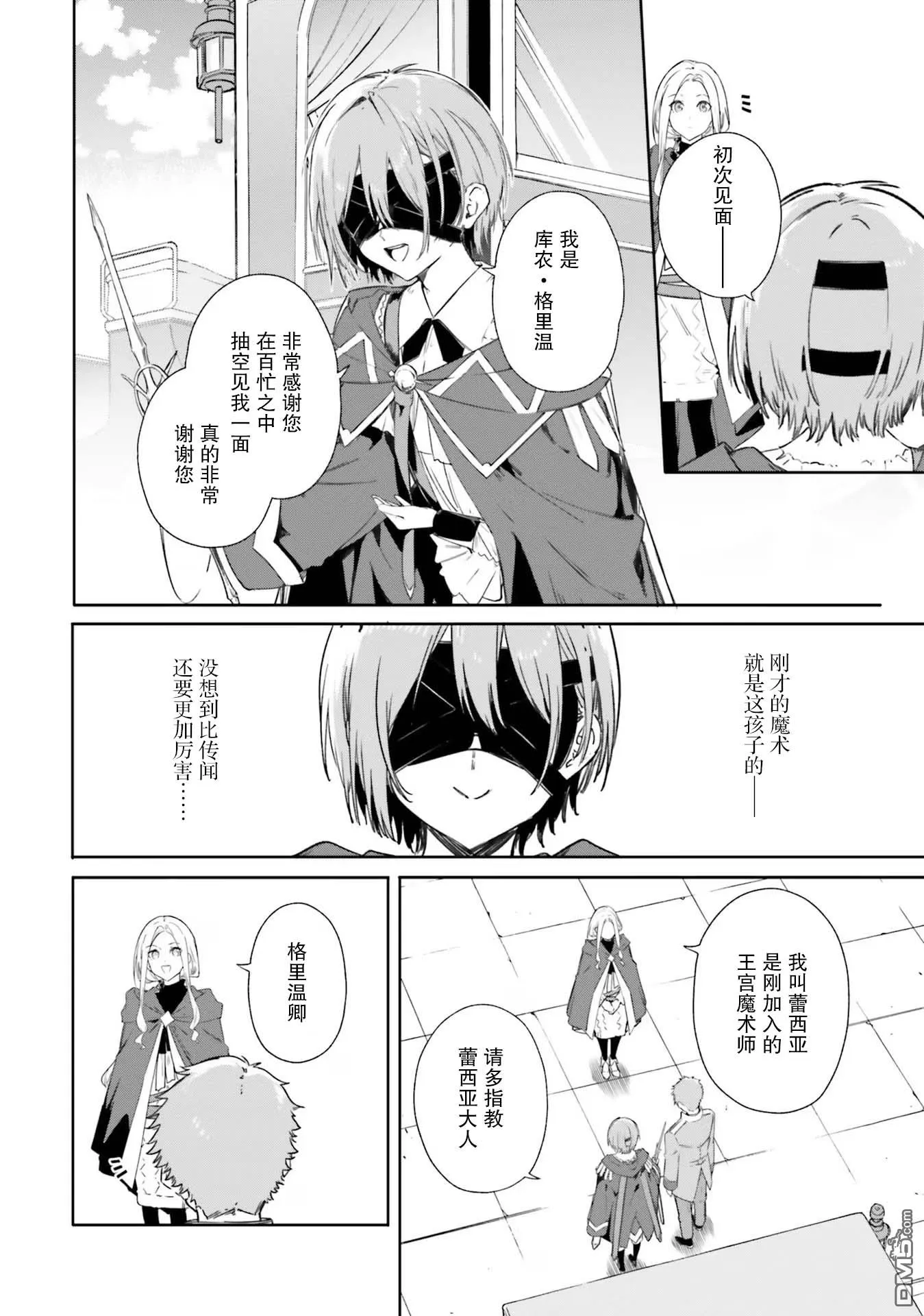 第7话 第16页