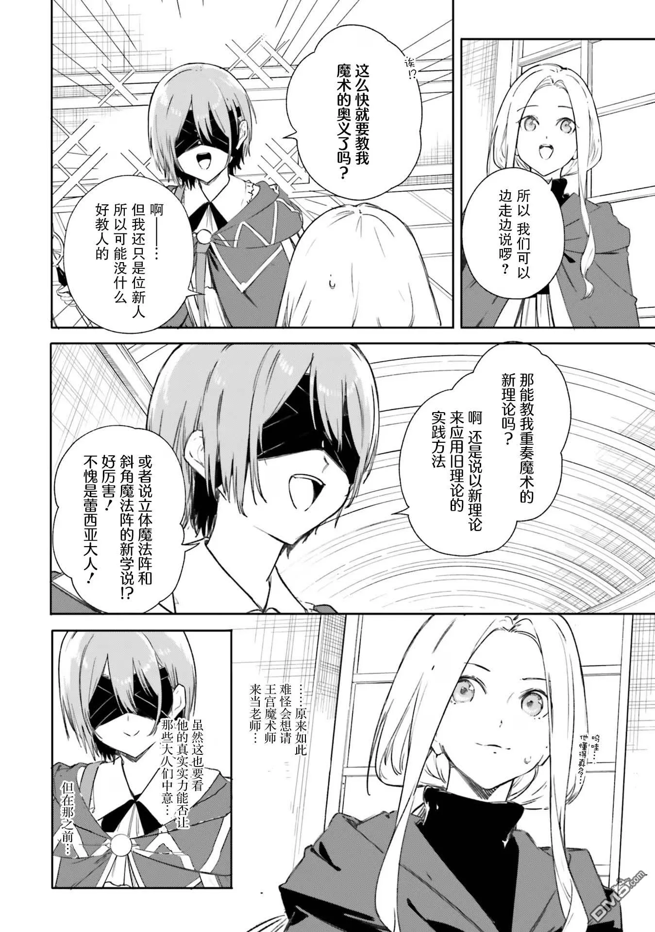 第7话 第18页