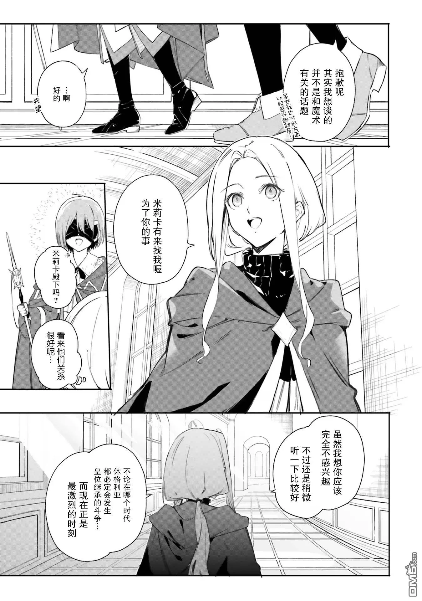 第7话 第19页