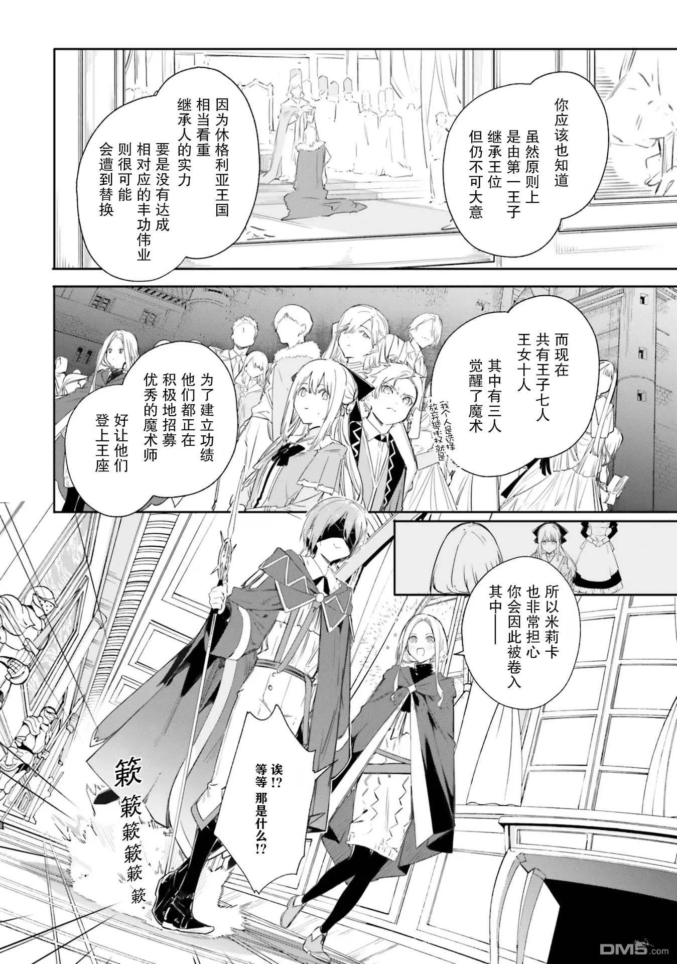第7话 第20页