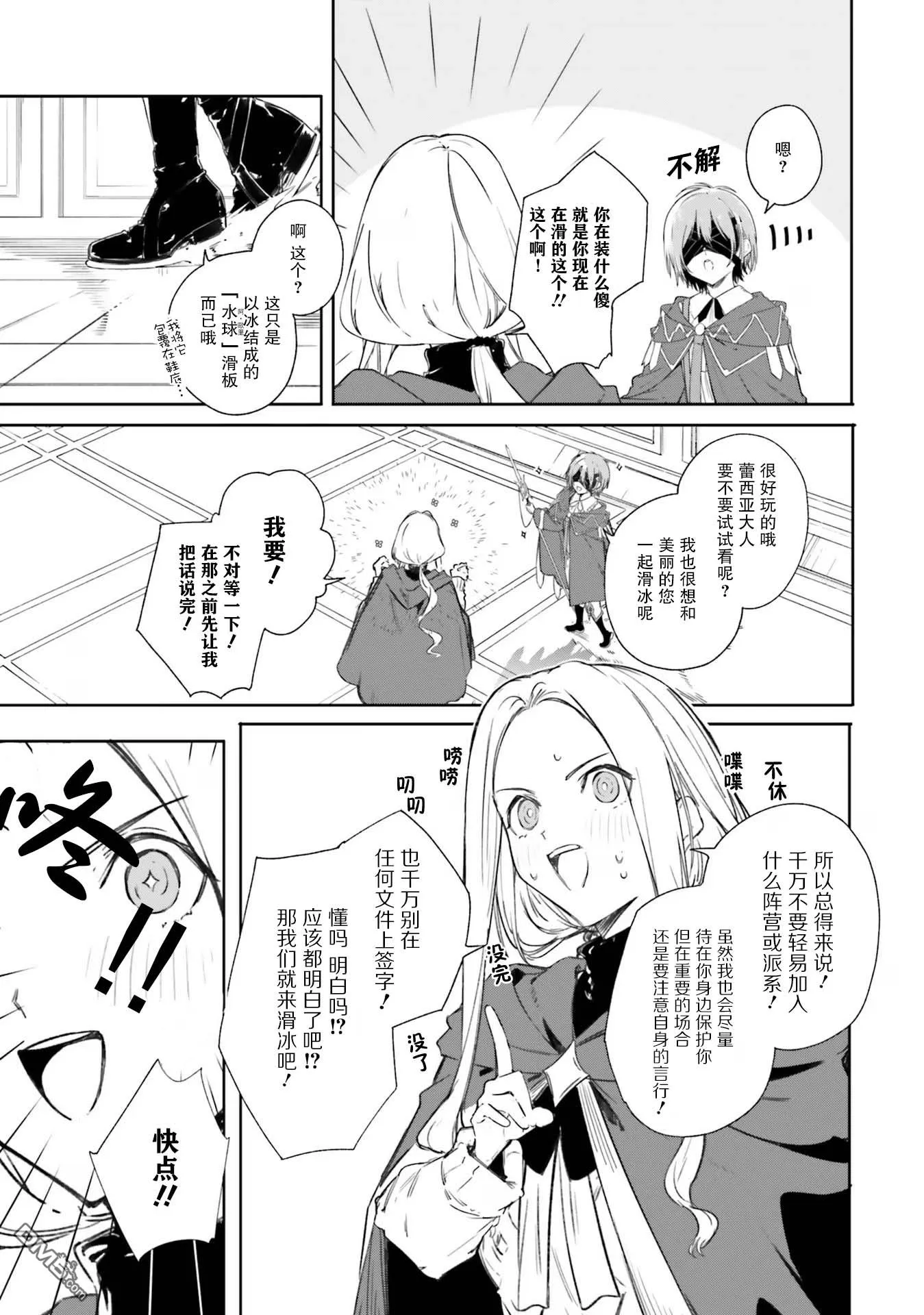 第7话 第21页