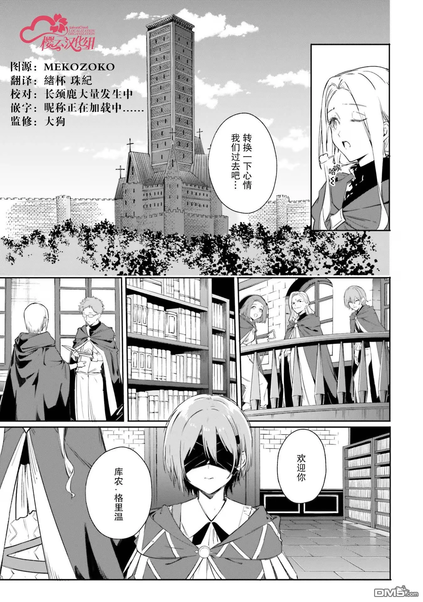 第7话 第23页