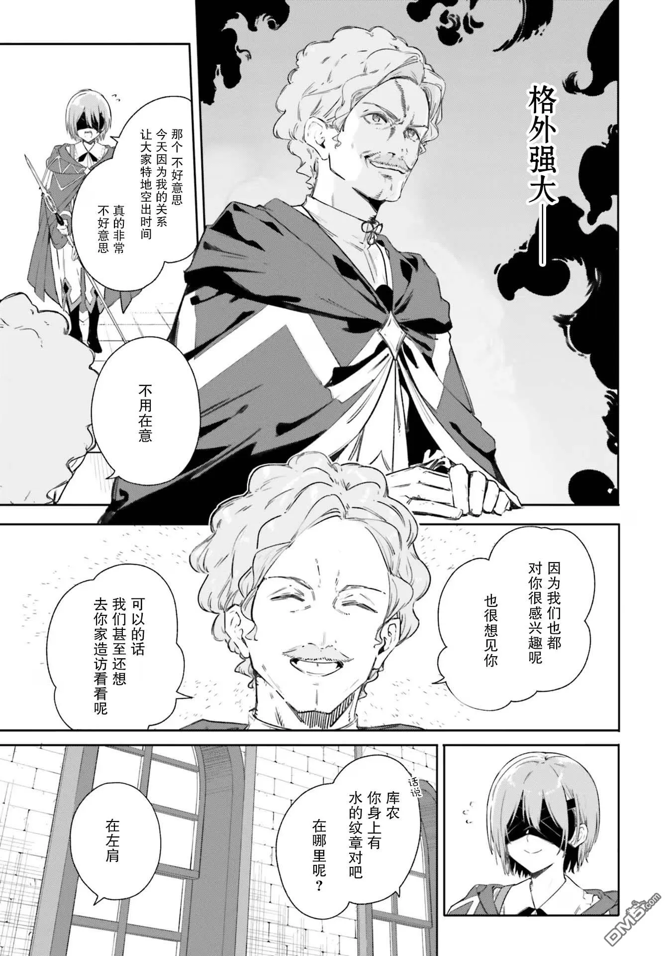 第7话 第25页