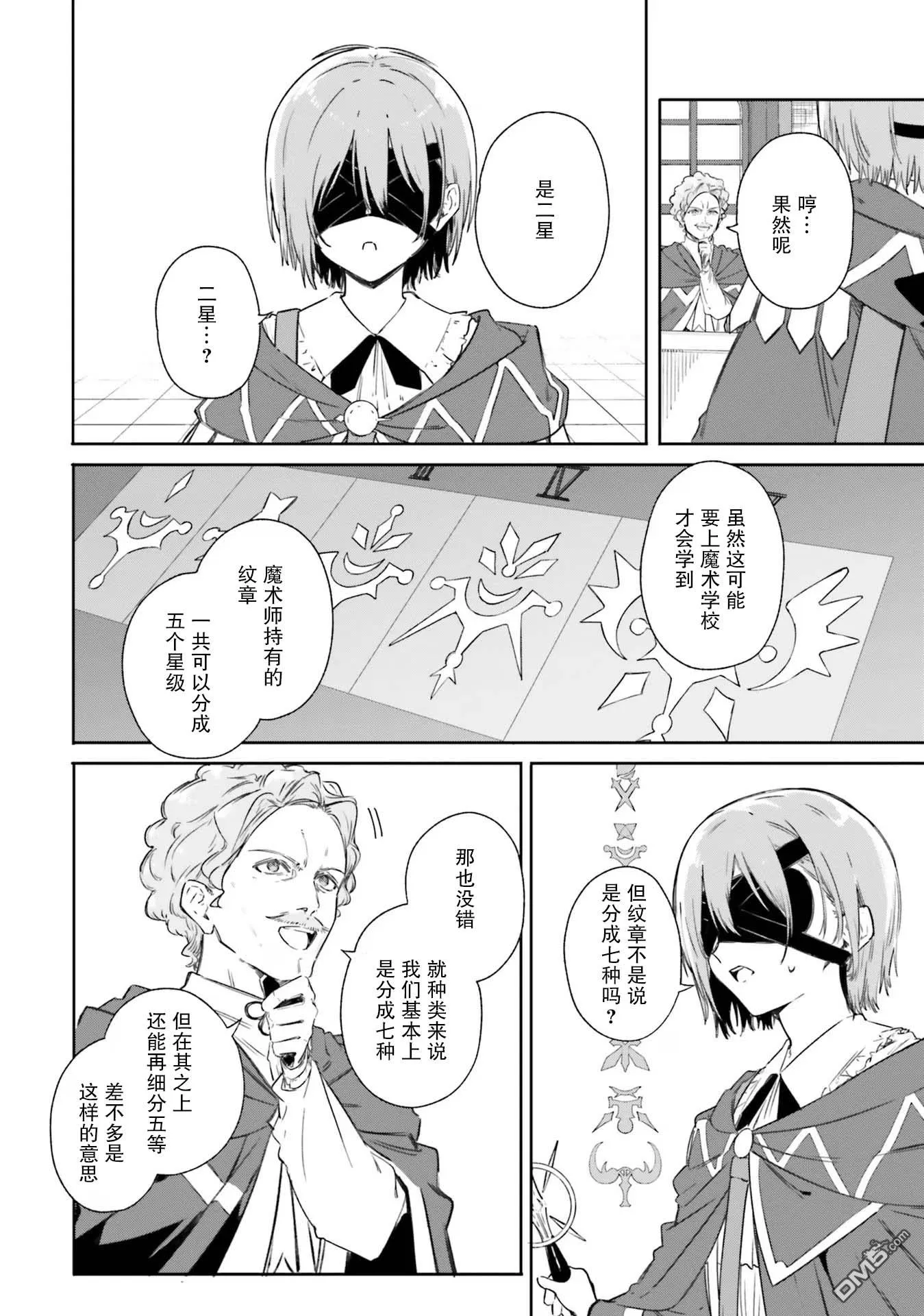 第7话 第26页