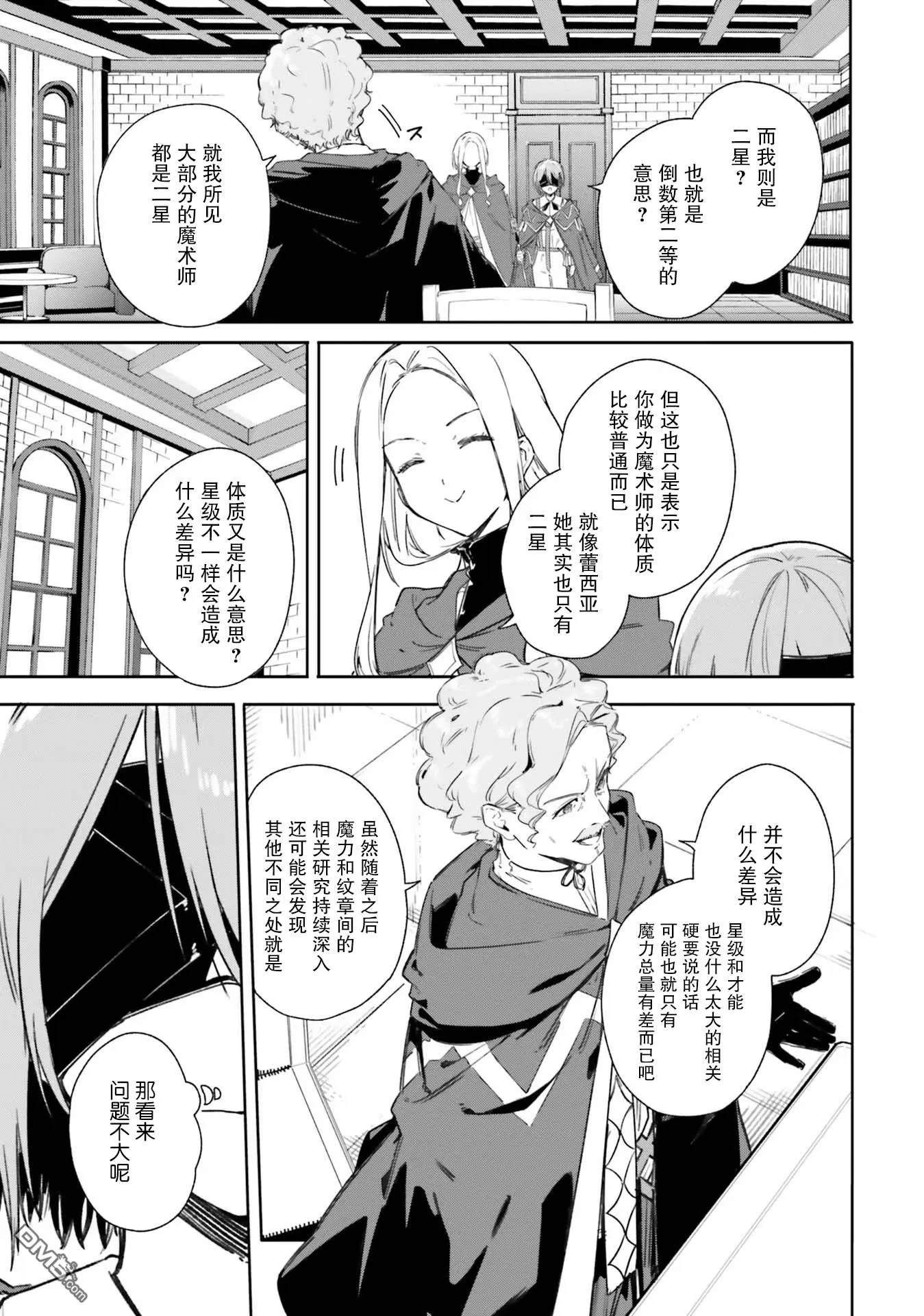 第7话 第27页