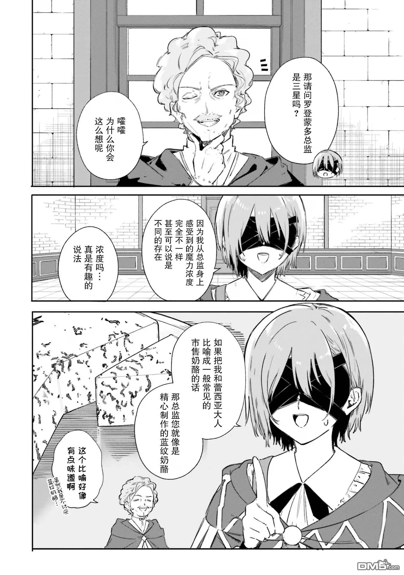 第7话 第28页