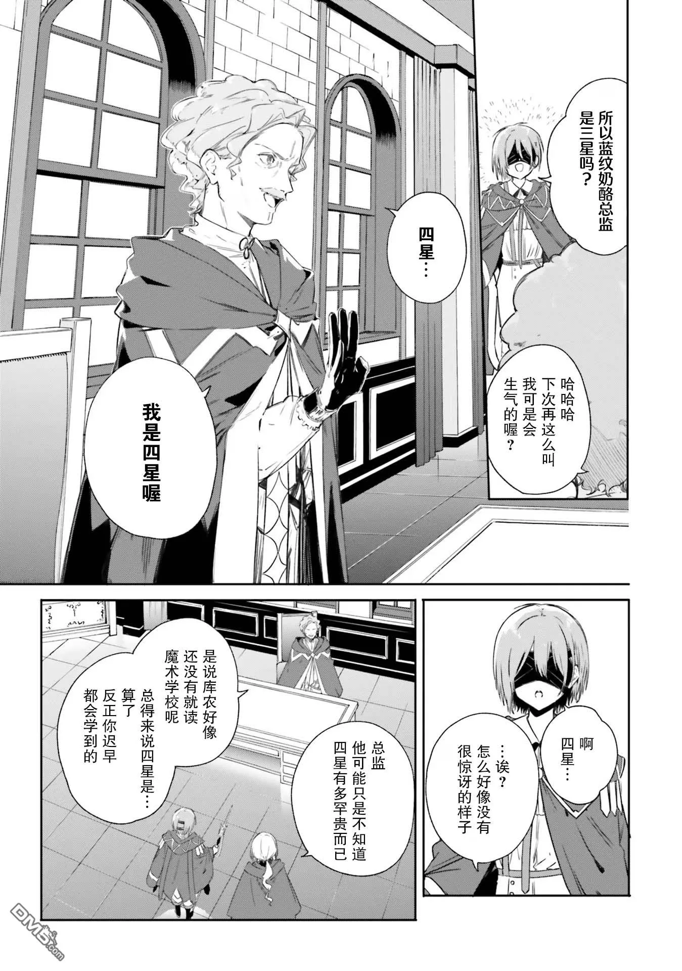 第7话 第29页