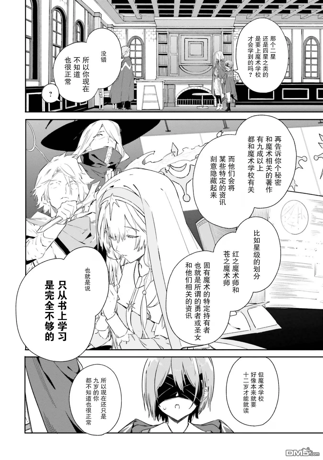 第7话 第30页