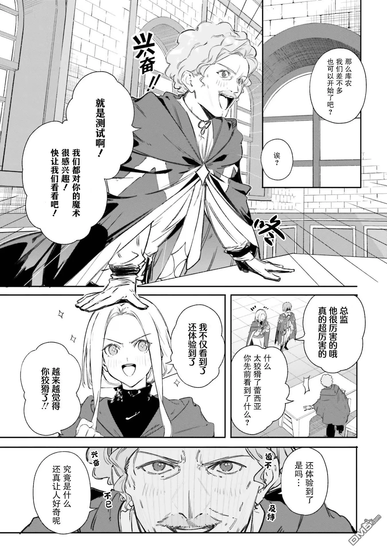 第7话 第31页