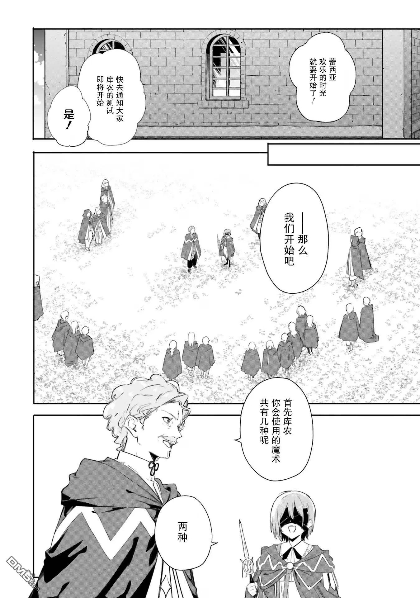 第7话 第32页