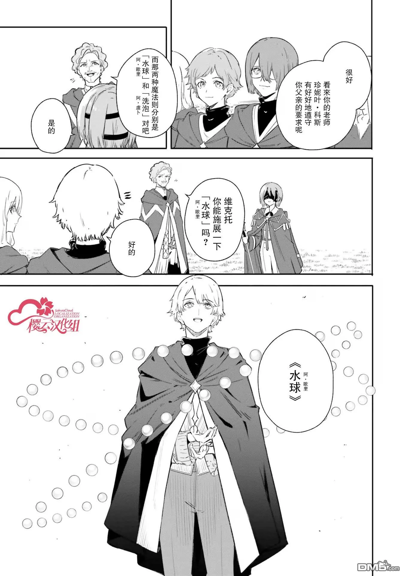 第7话 第33页
