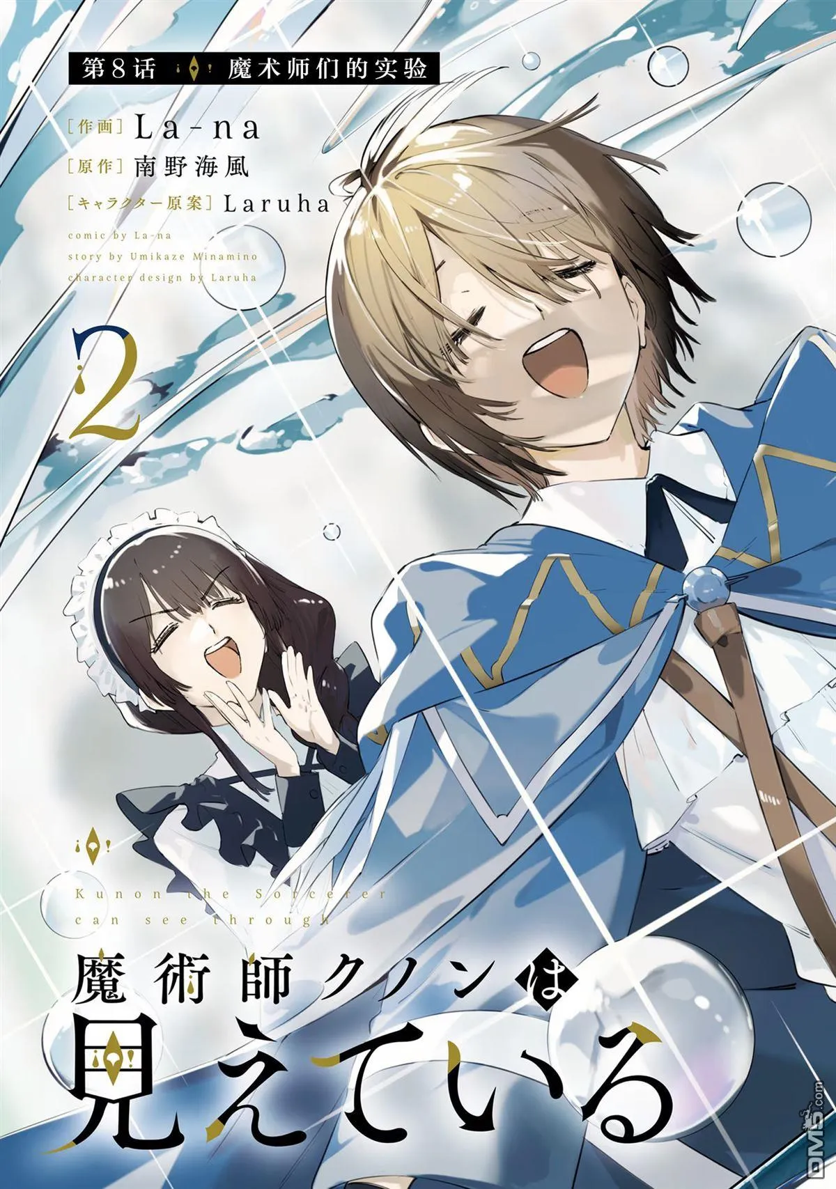 第8话 第3页