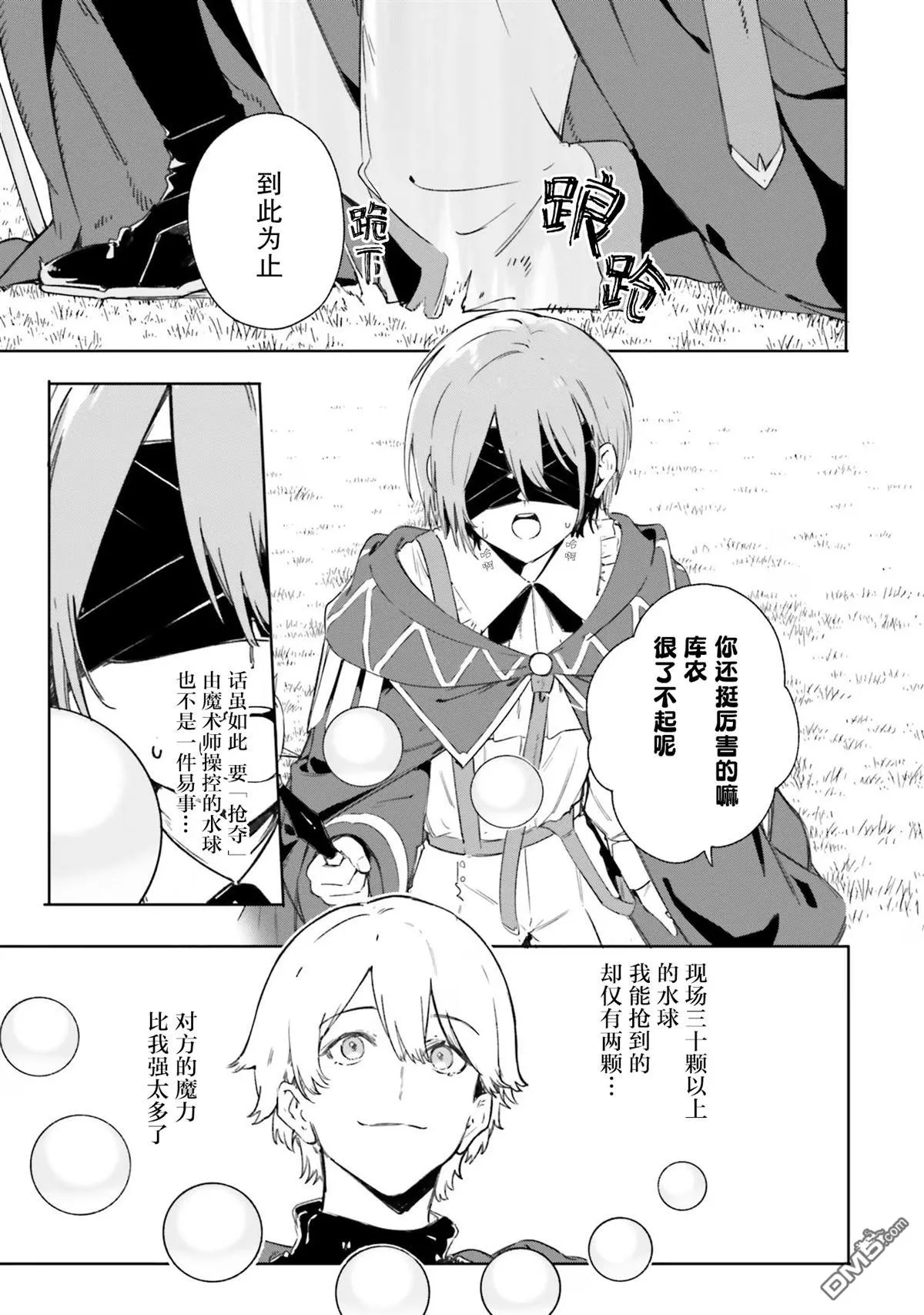 第8话 第4页