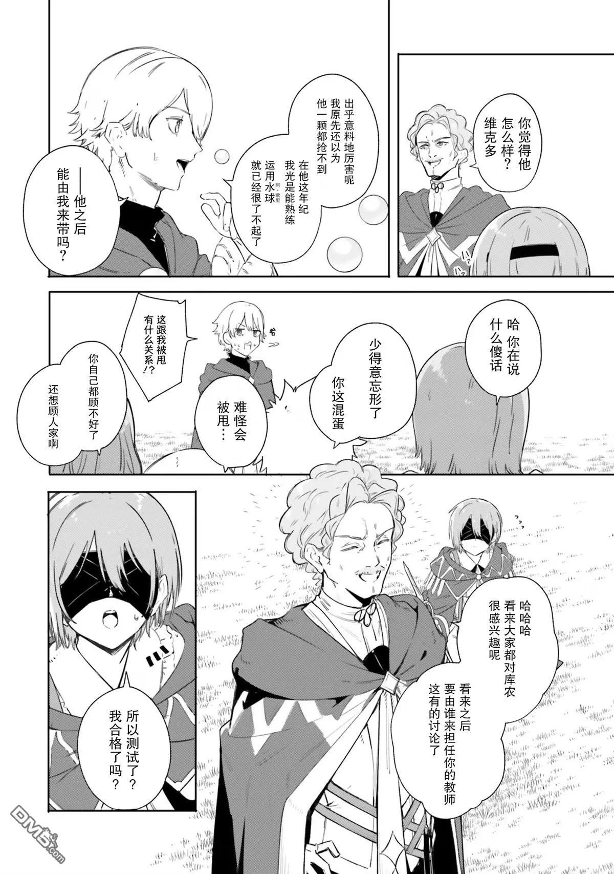 第8话 第5页