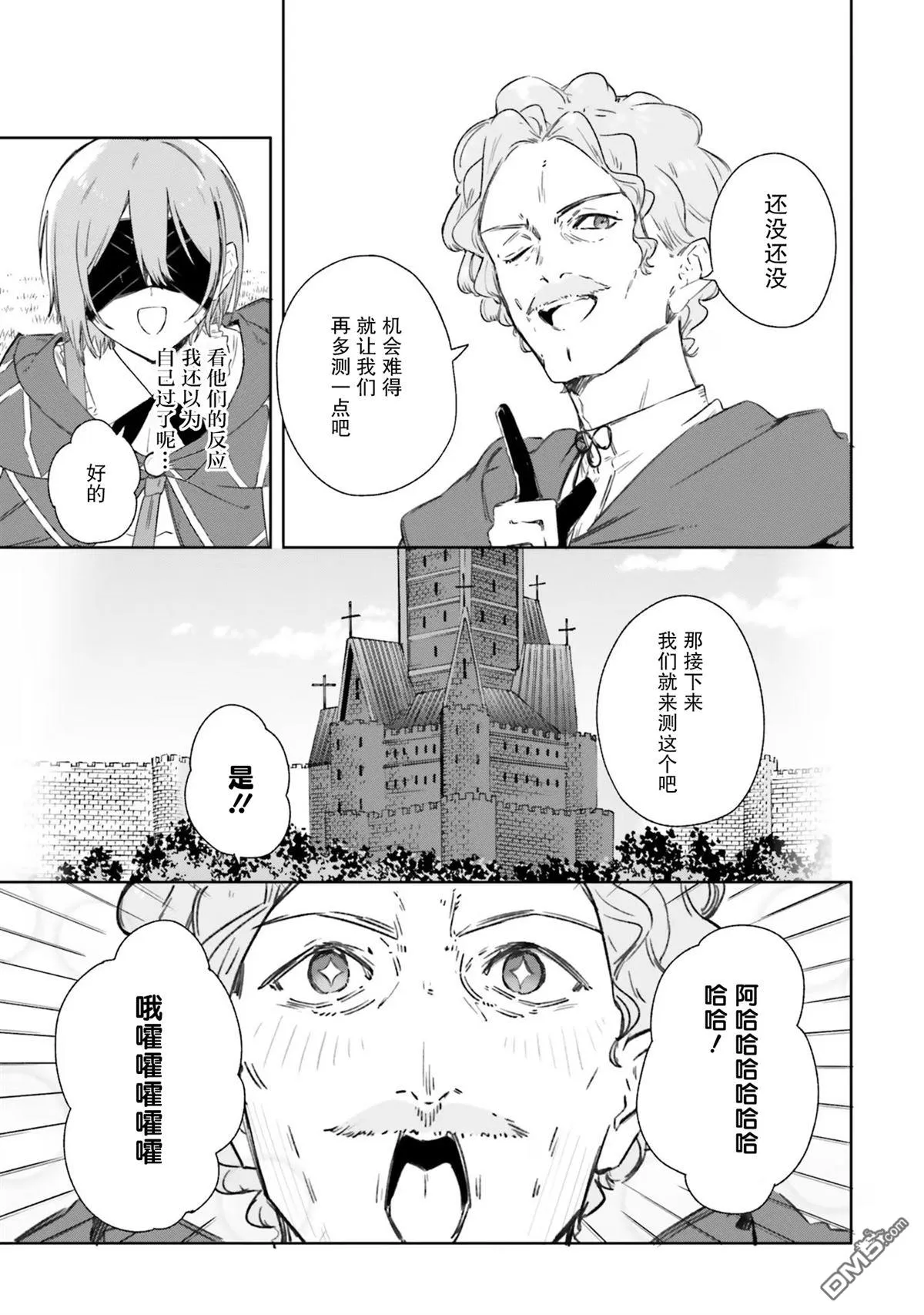 第8话 第6页