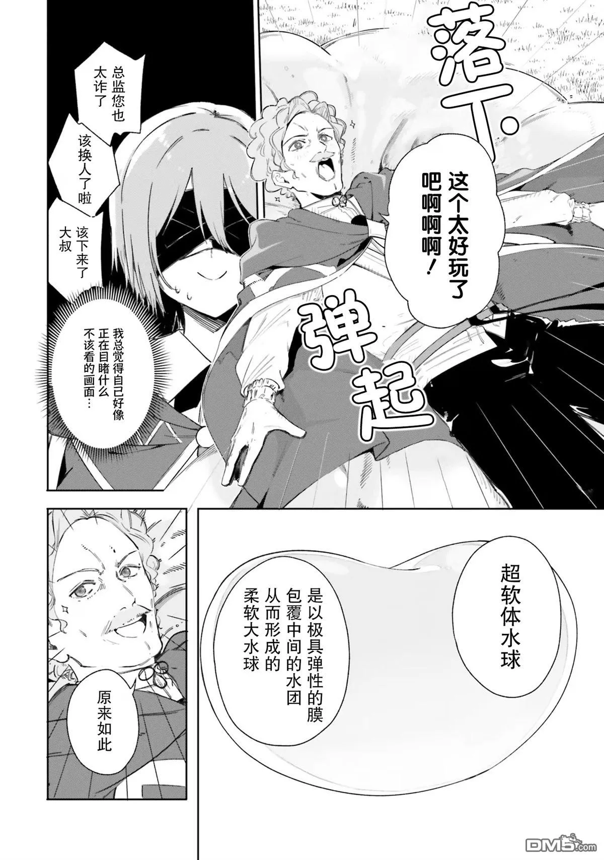 第8话 第7页
