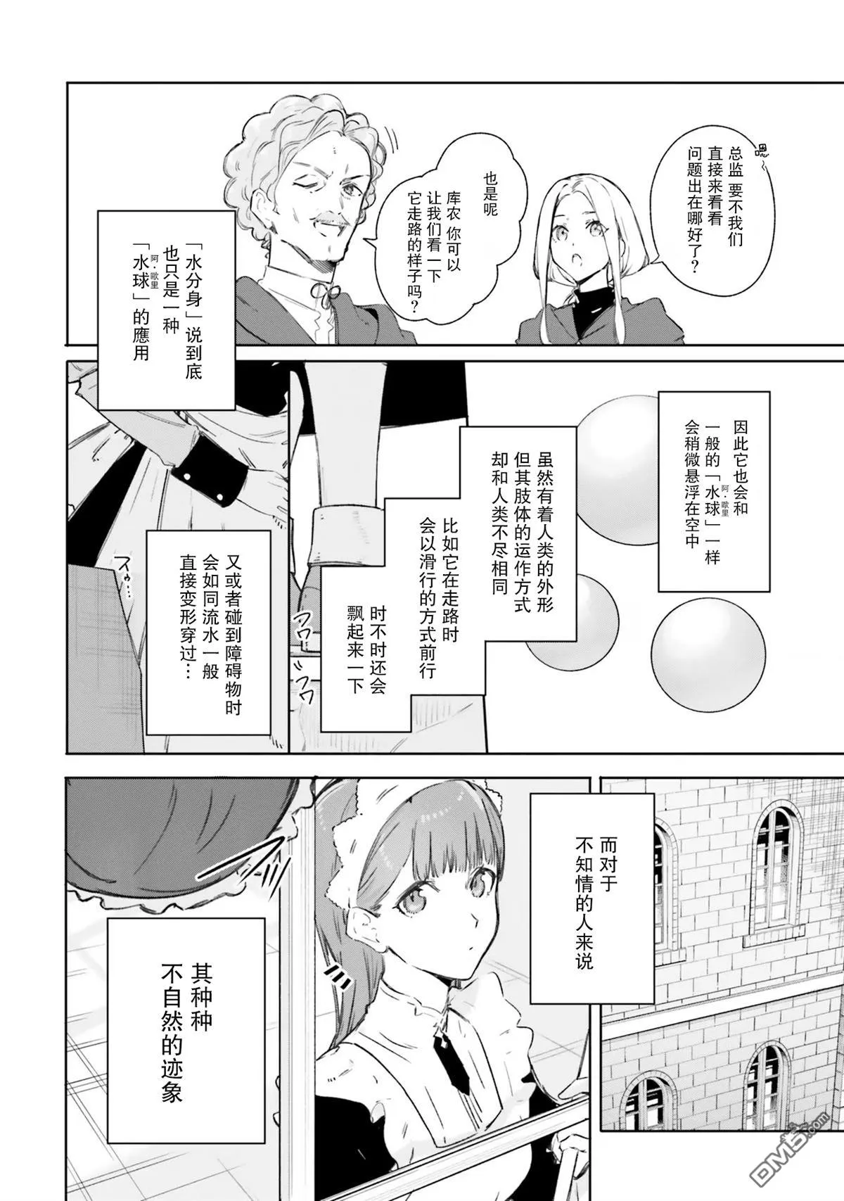 第8话 第11页