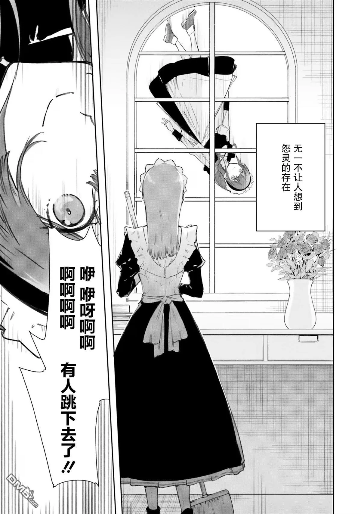 第8话 第12页