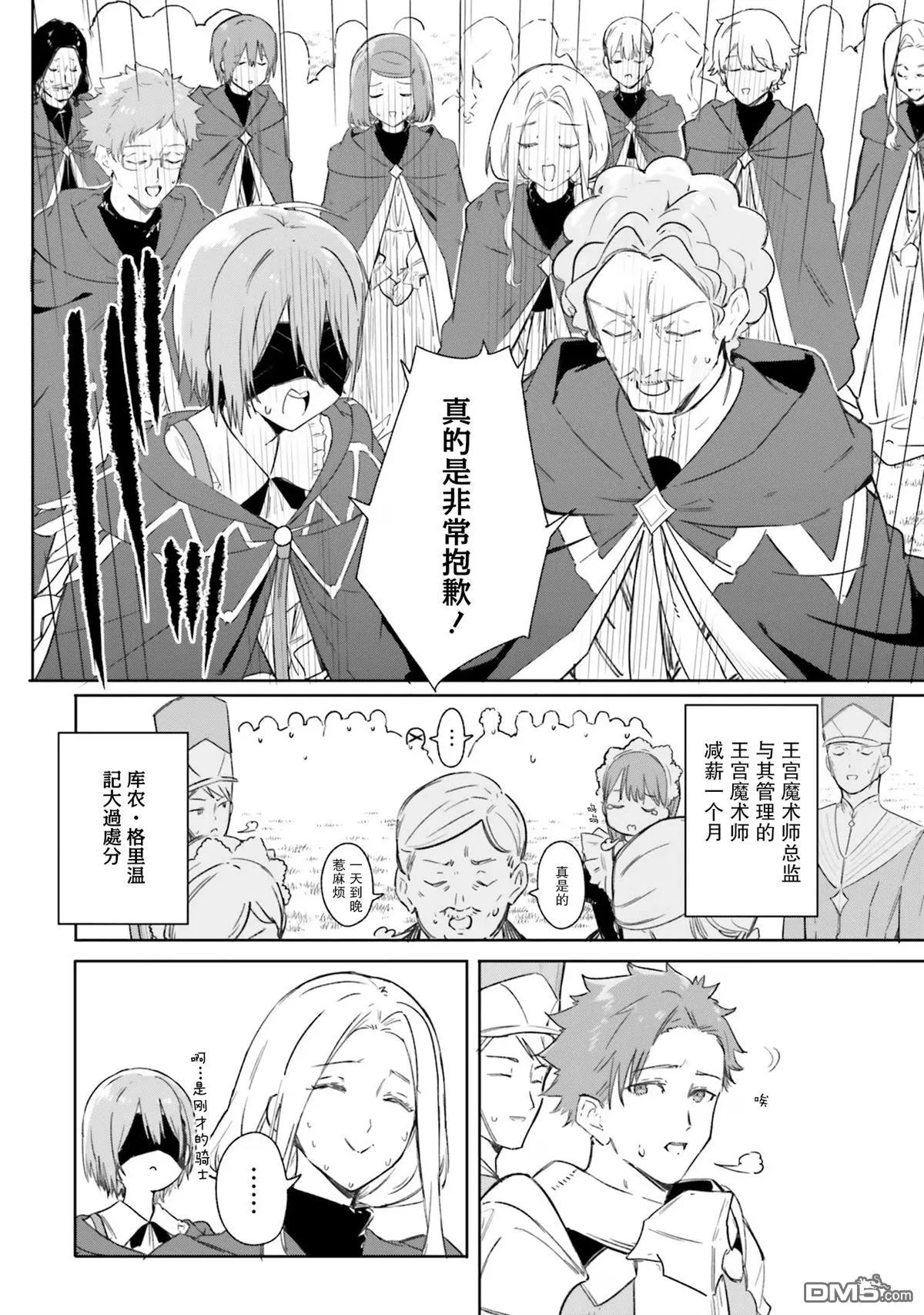 第8话 第13页