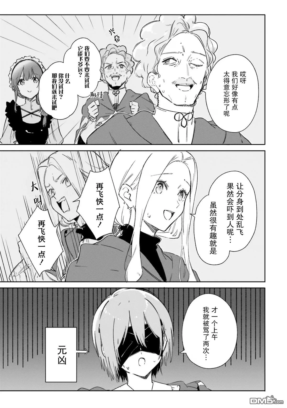 第8话 第14页