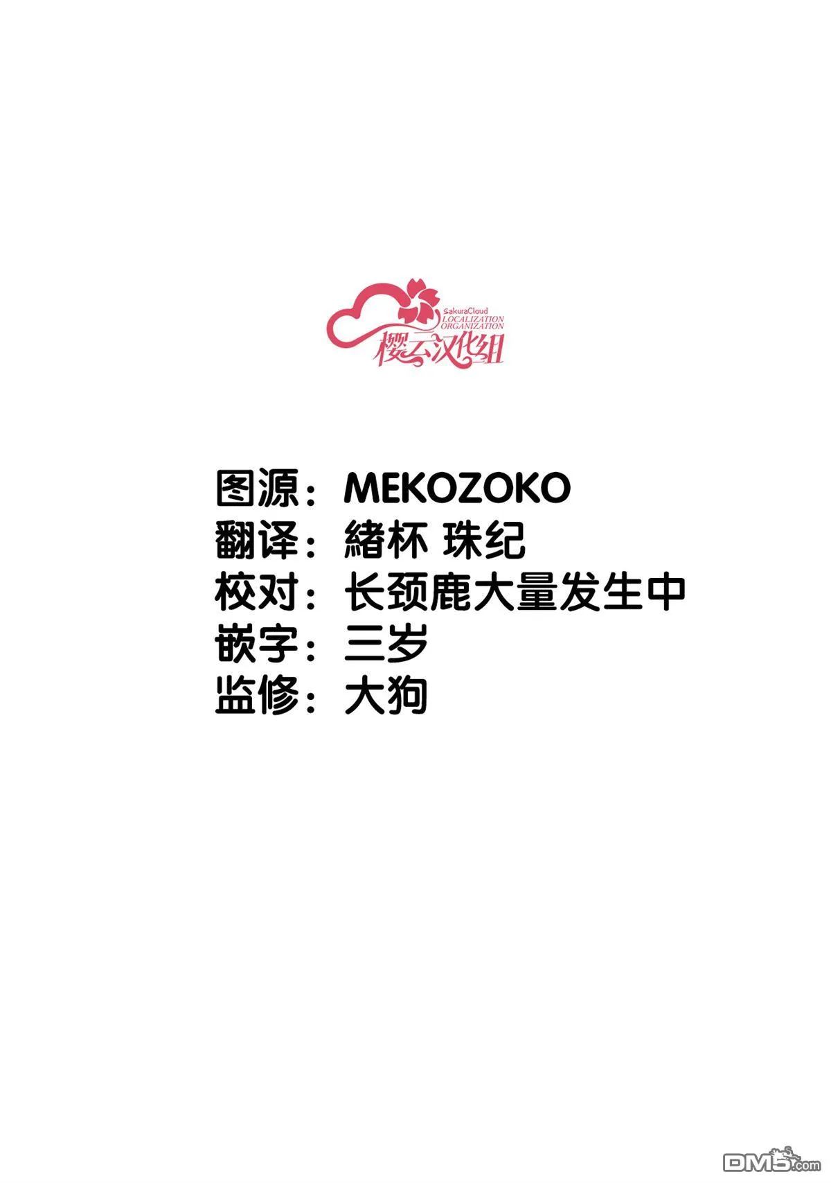第8话 第17页