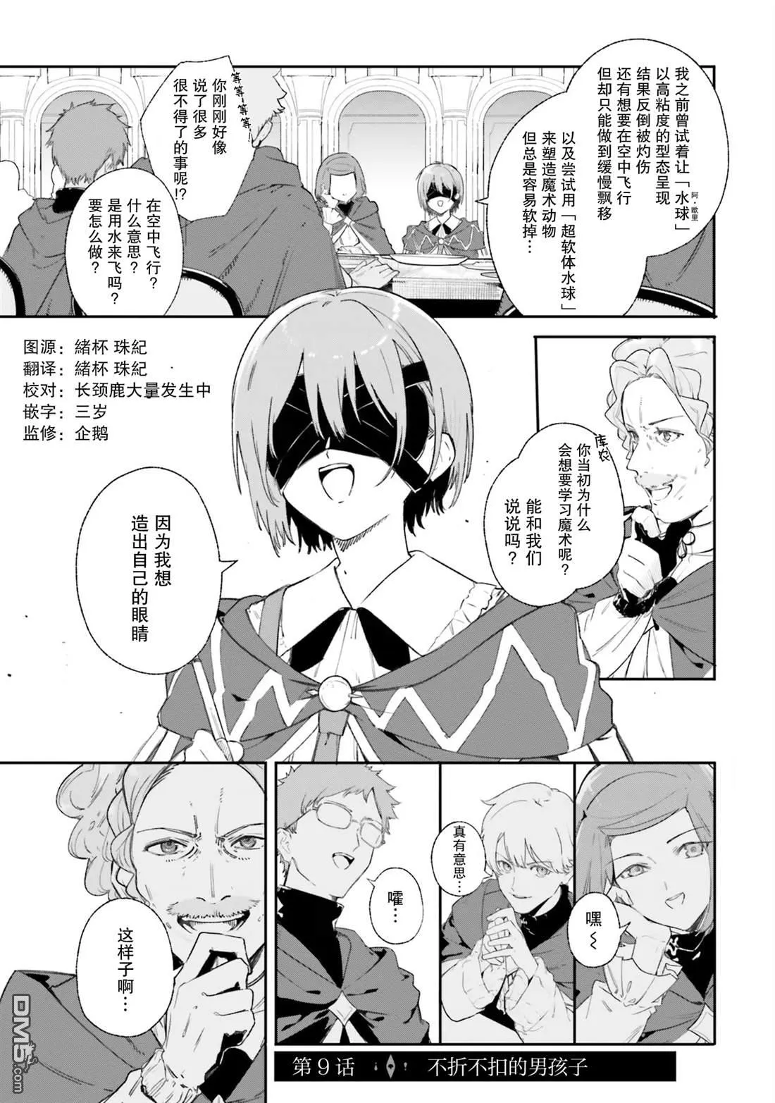 第9话 第1页