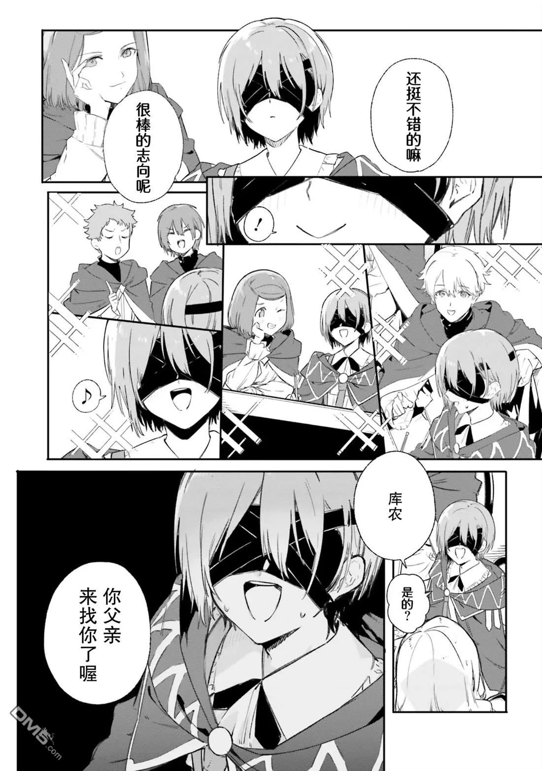 第9话 第2页