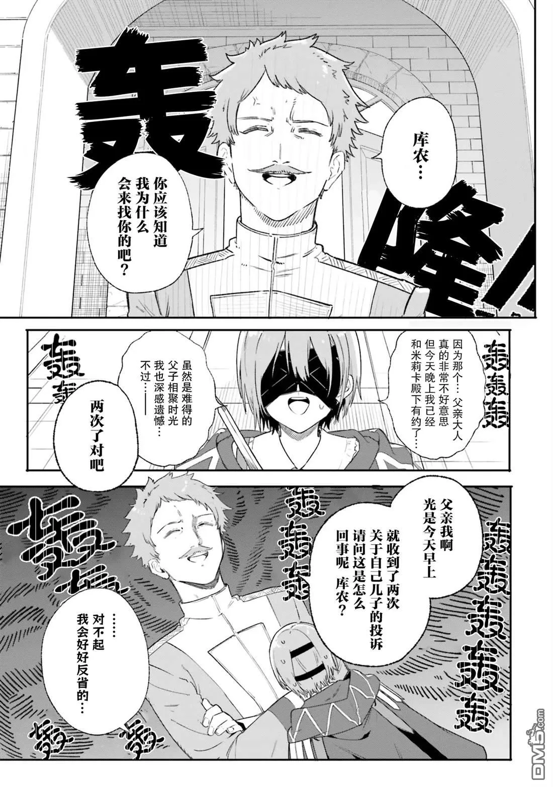 第9话 第3页