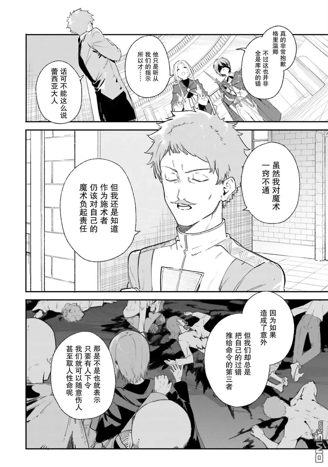 第9话 第4页