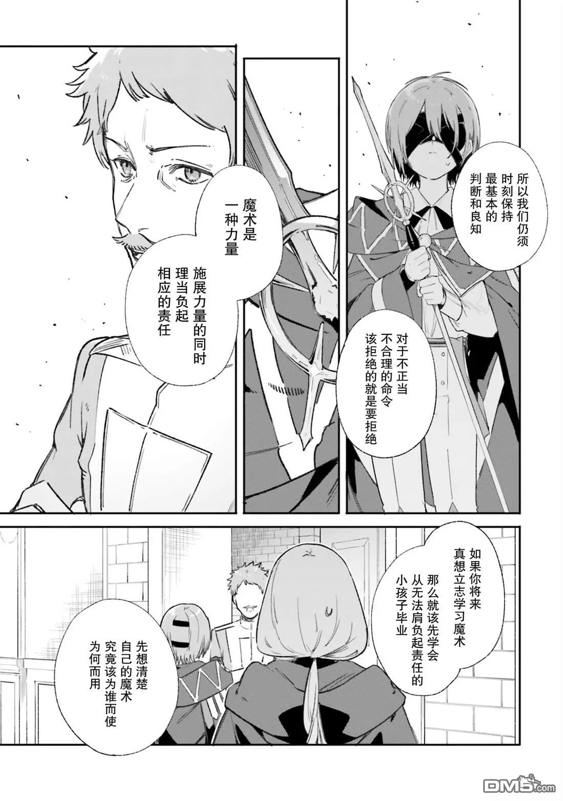 第9话 第5页