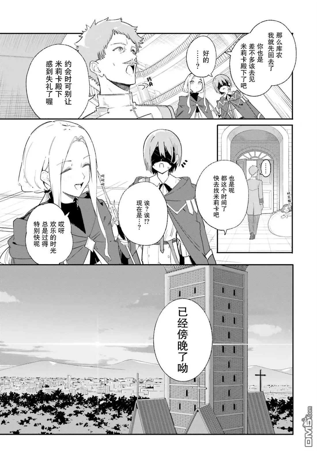 第9话 第7页