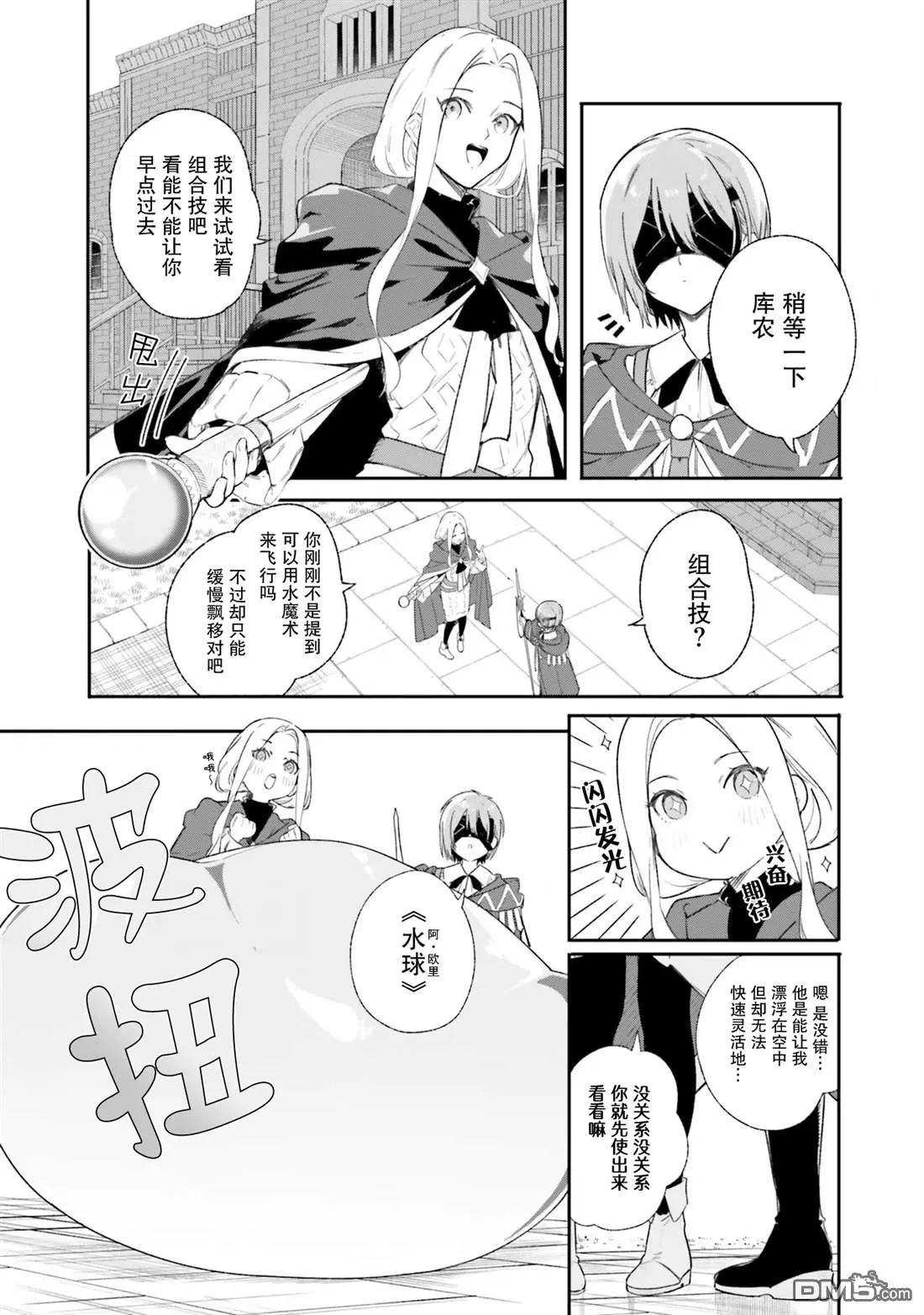 第9话 第8页