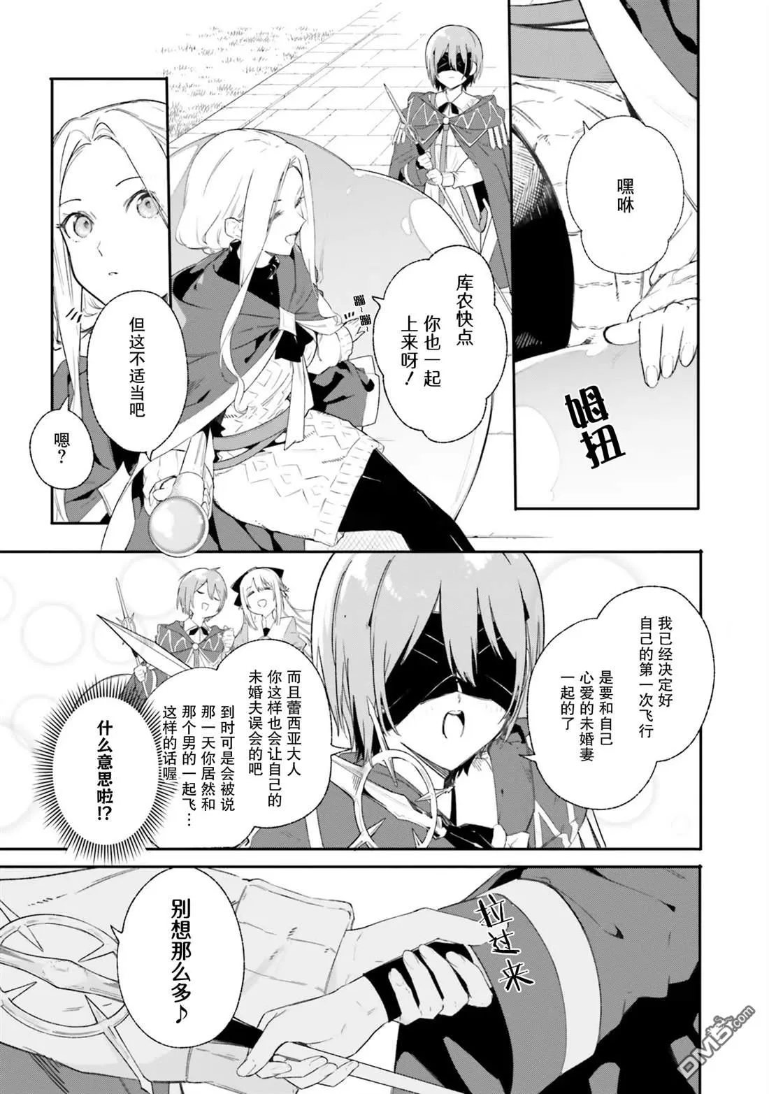 第9话 第9页