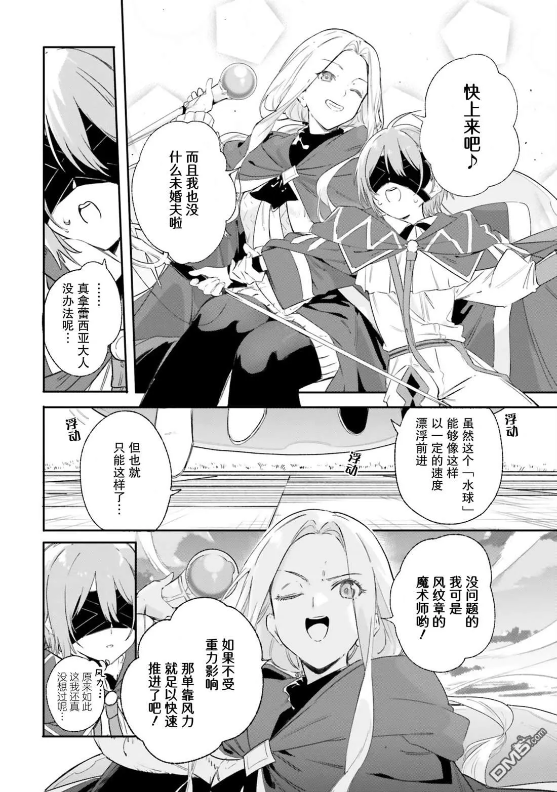 第9话 第10页