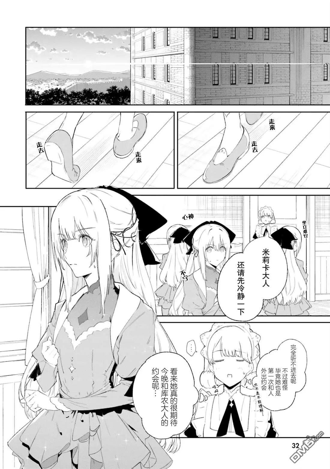 第9话 第14页