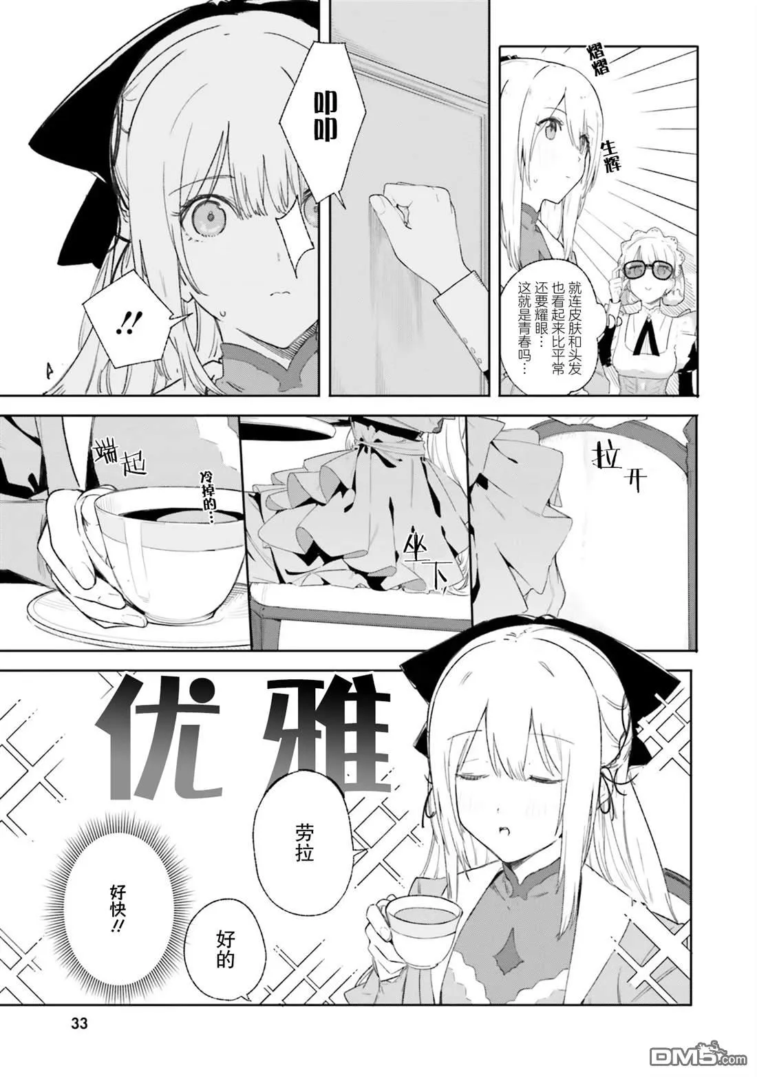 第9话 第15页