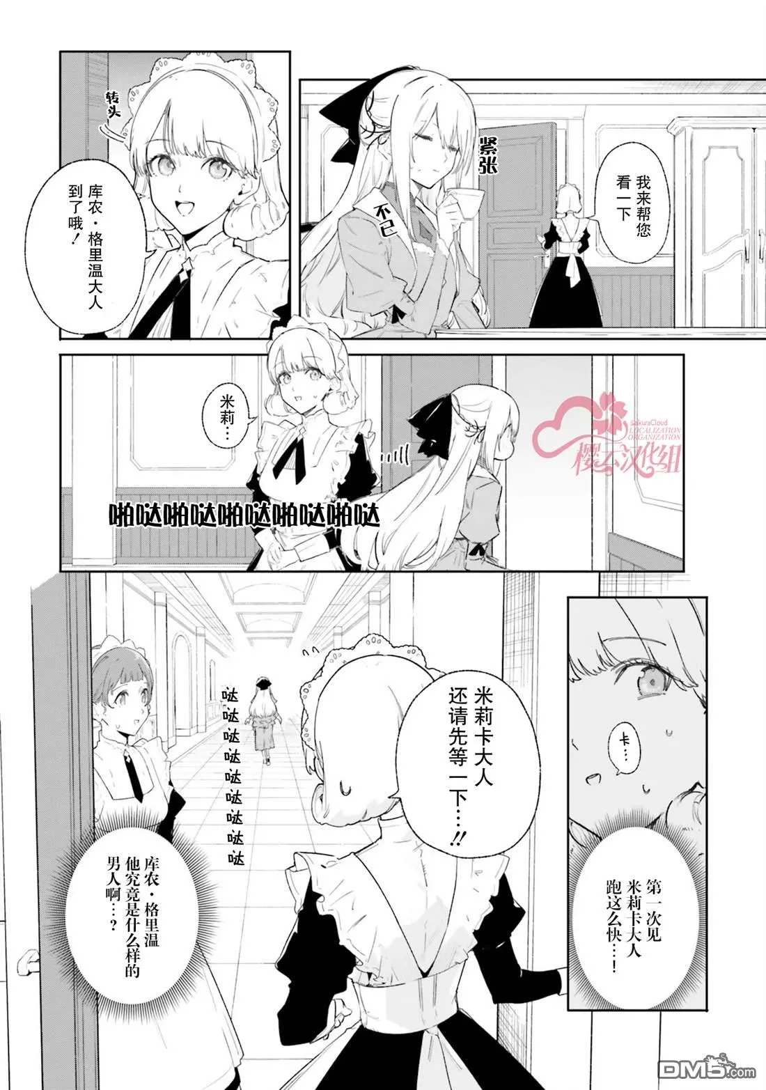 第9话 第16页