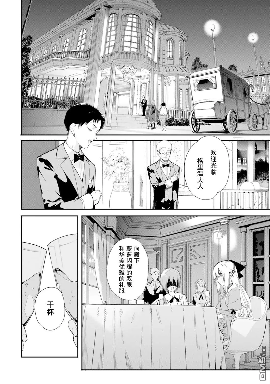 第9话 第18页